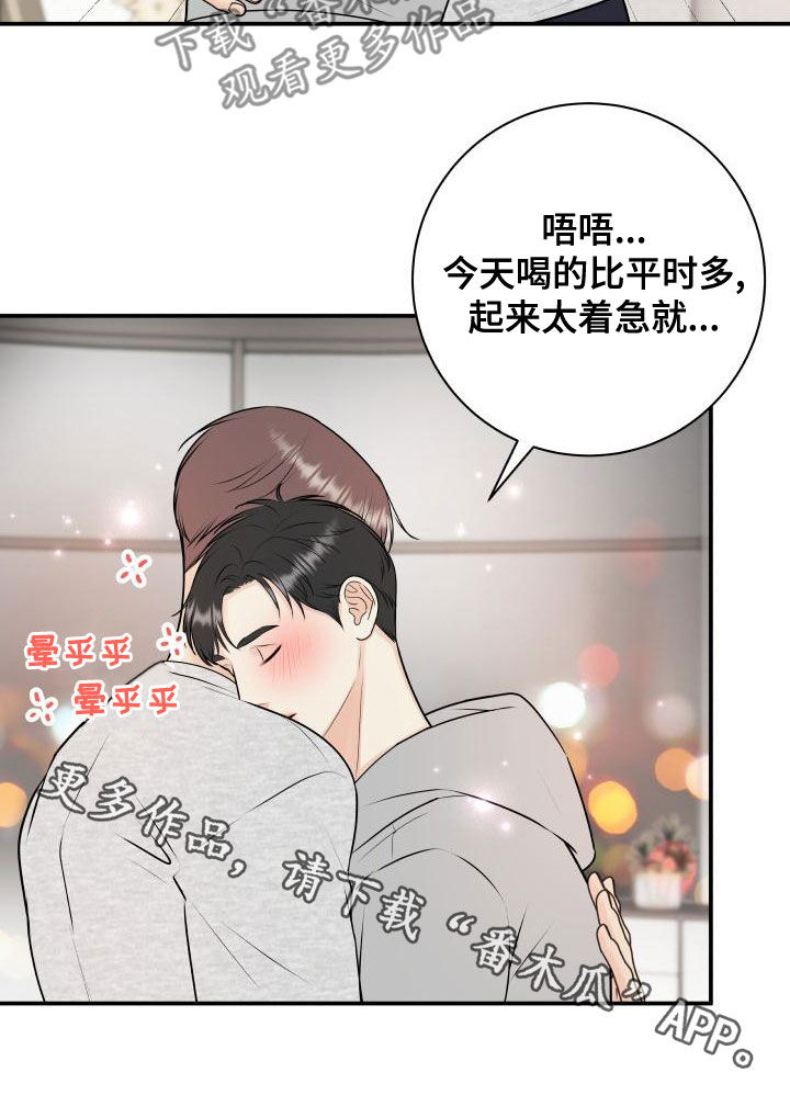 第97章：【第二季】台球场老板20