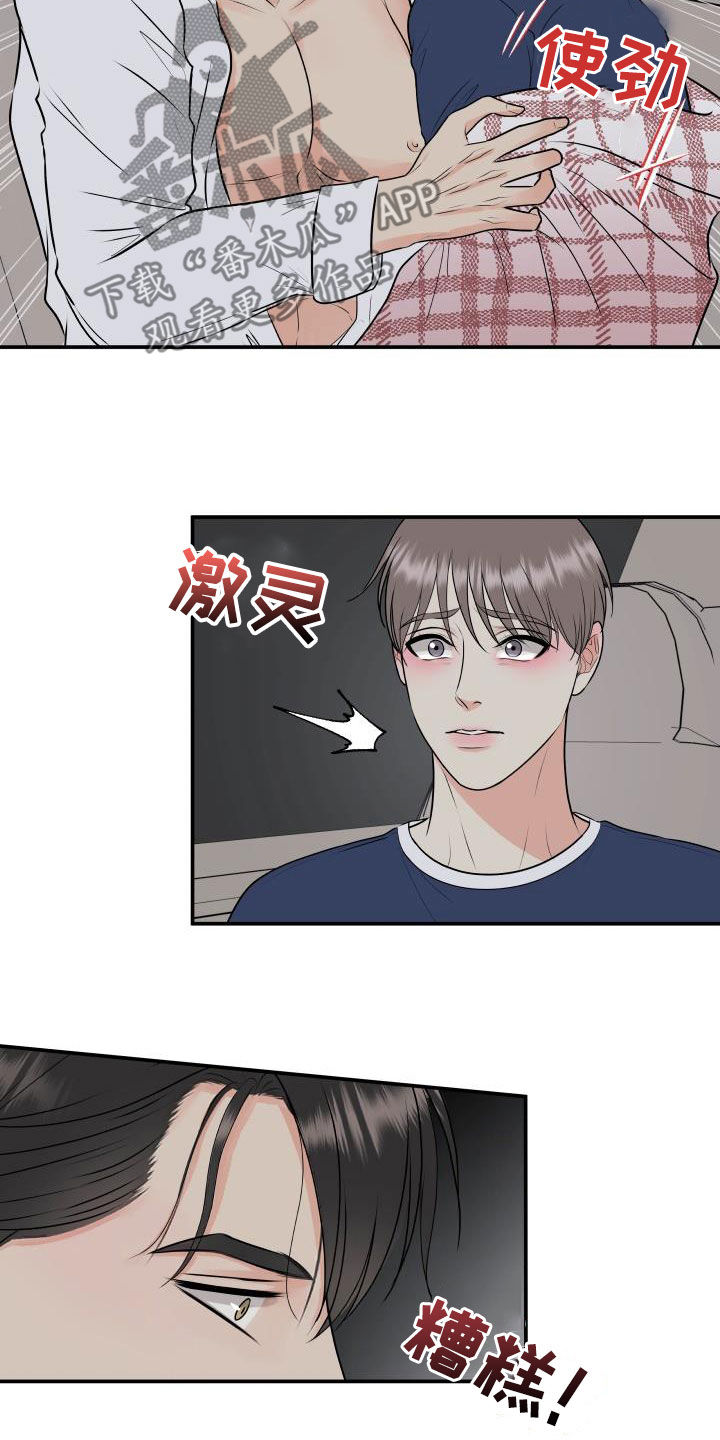 第65章：放过我吧9