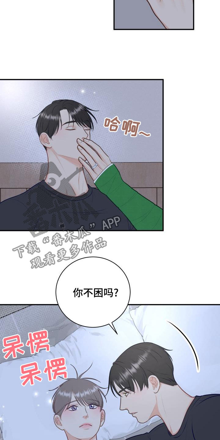 第89章：【第二季】催眠曲6