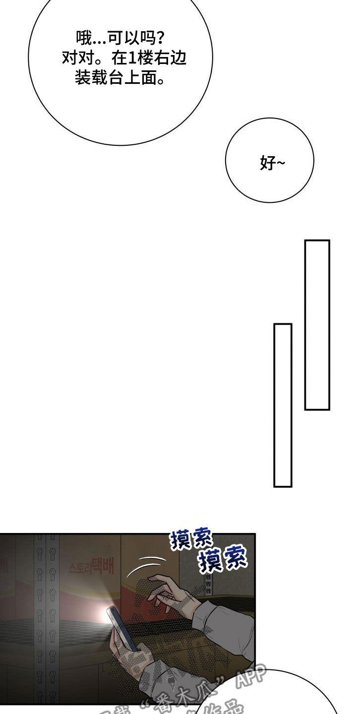 第62章：掉队3