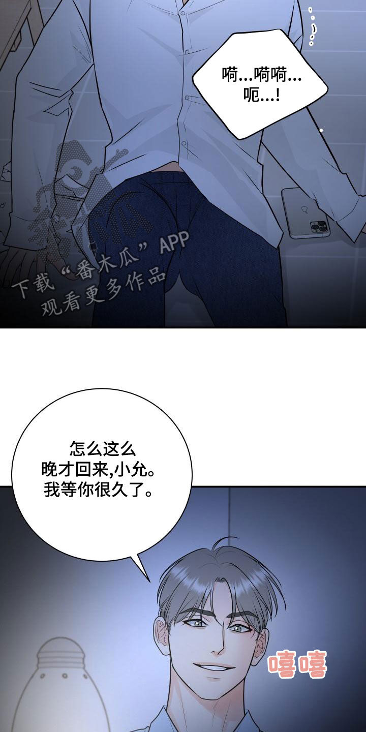 第104章：【第二季】恐惧12