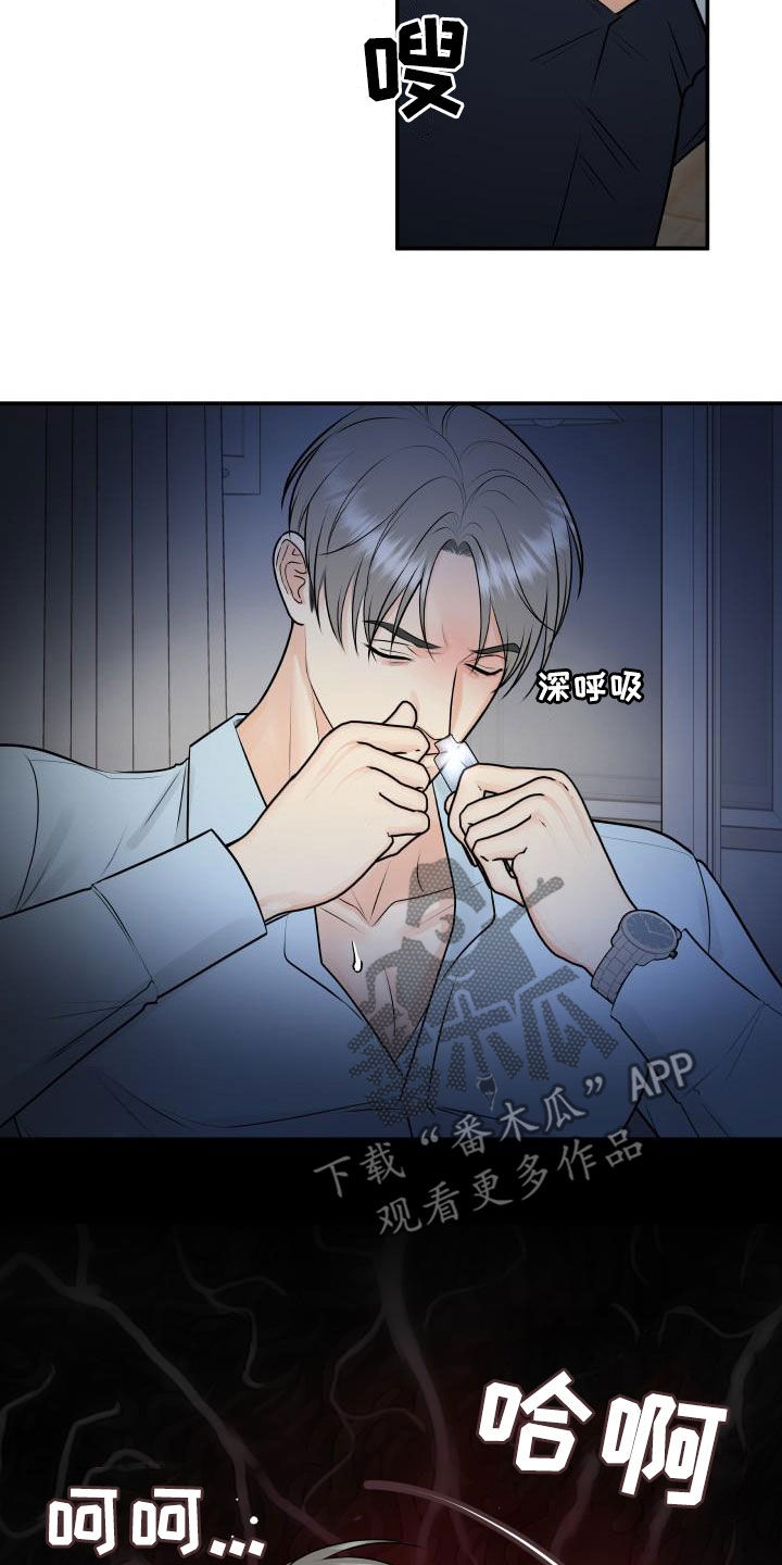 第105章：【第二季】疯狂15