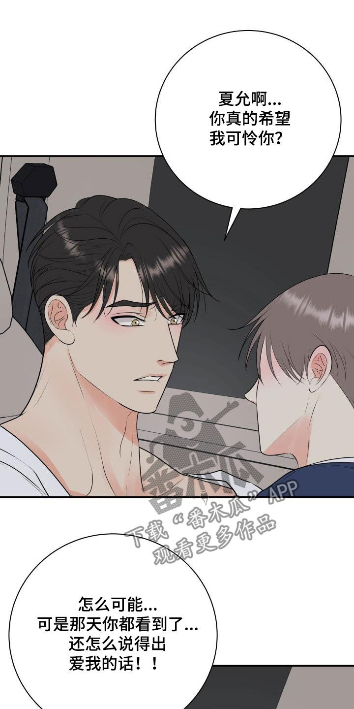 第65章：放过我吧10