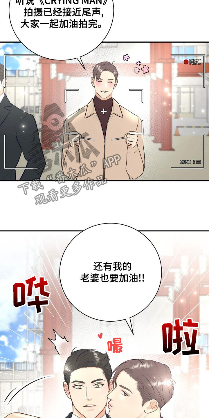 第90章：【第二季】公认情侣20