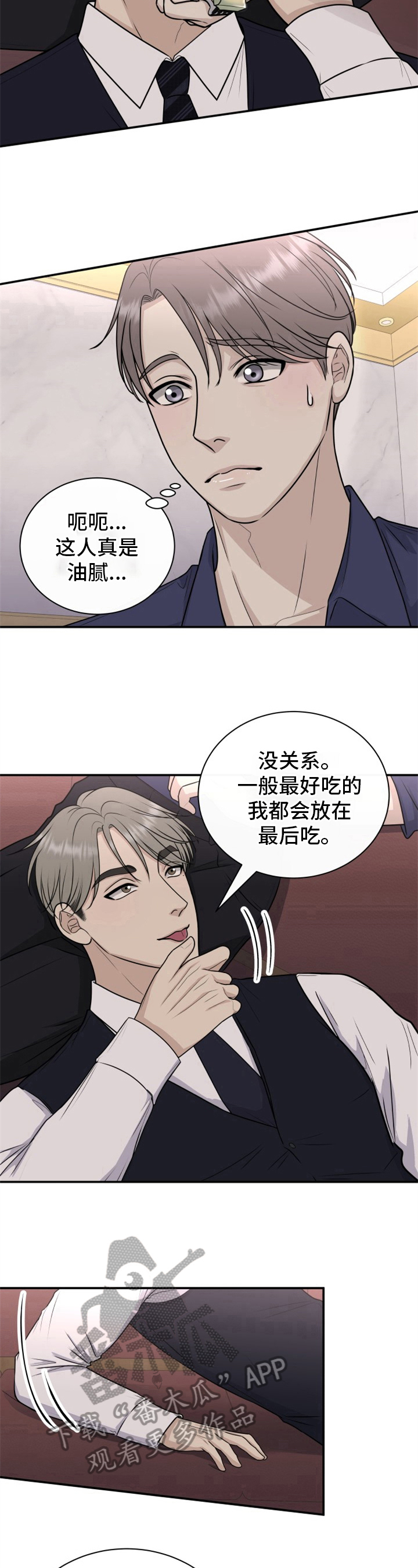第20章：小费6