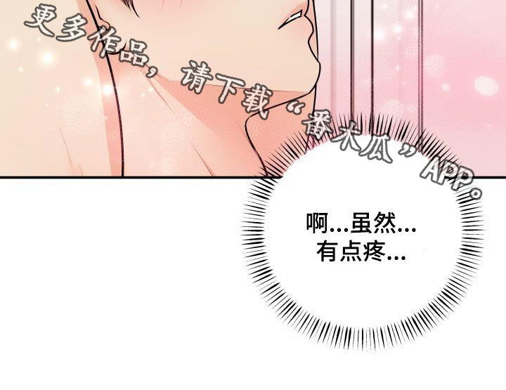 第134章：【番外】得意忘形22