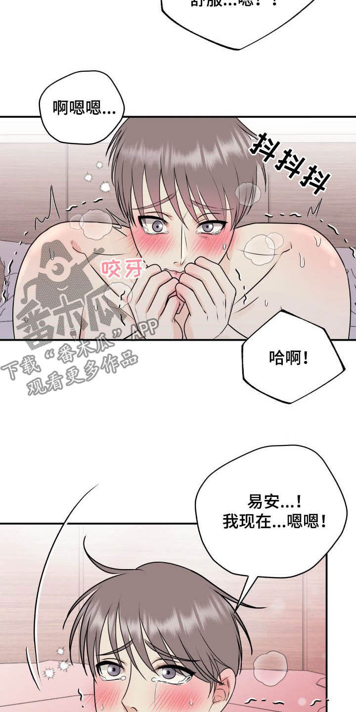 第43章：直接见上帝17