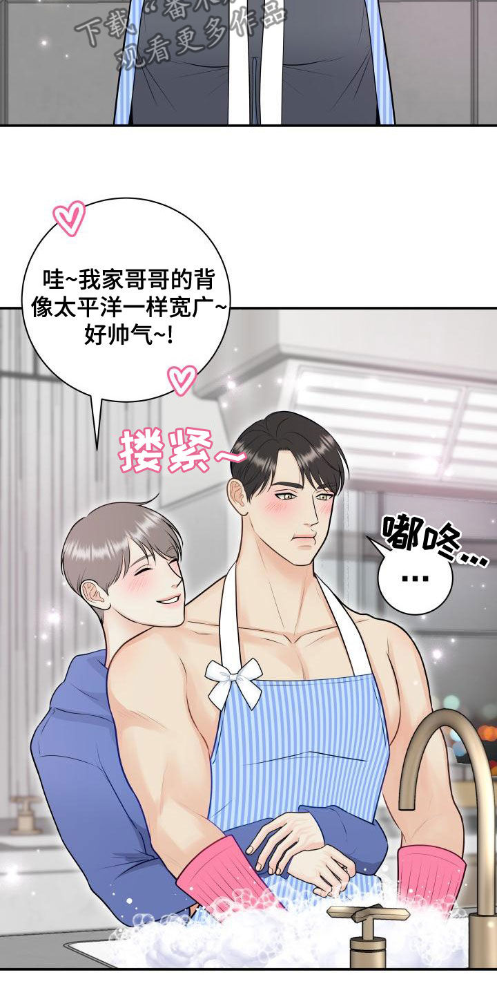 第98章：【第二季】只能想起我4