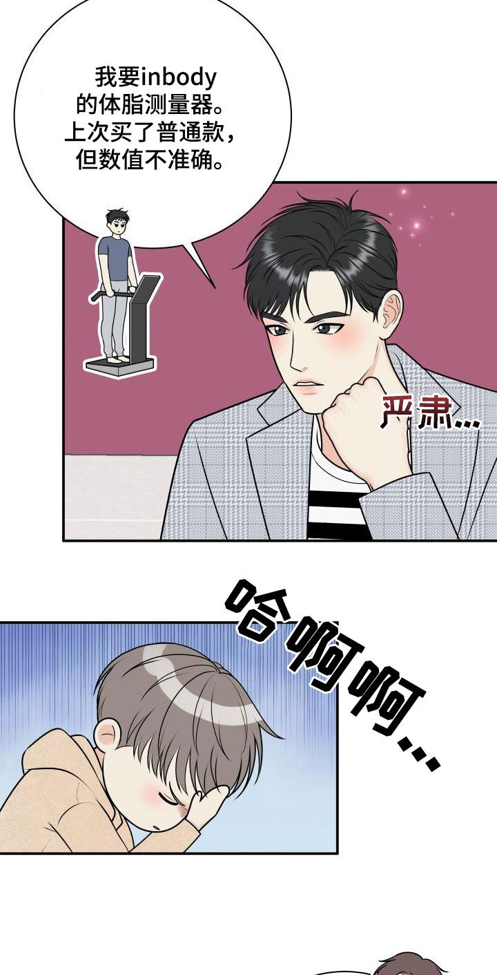 第121章：【第二季】生日礼物8