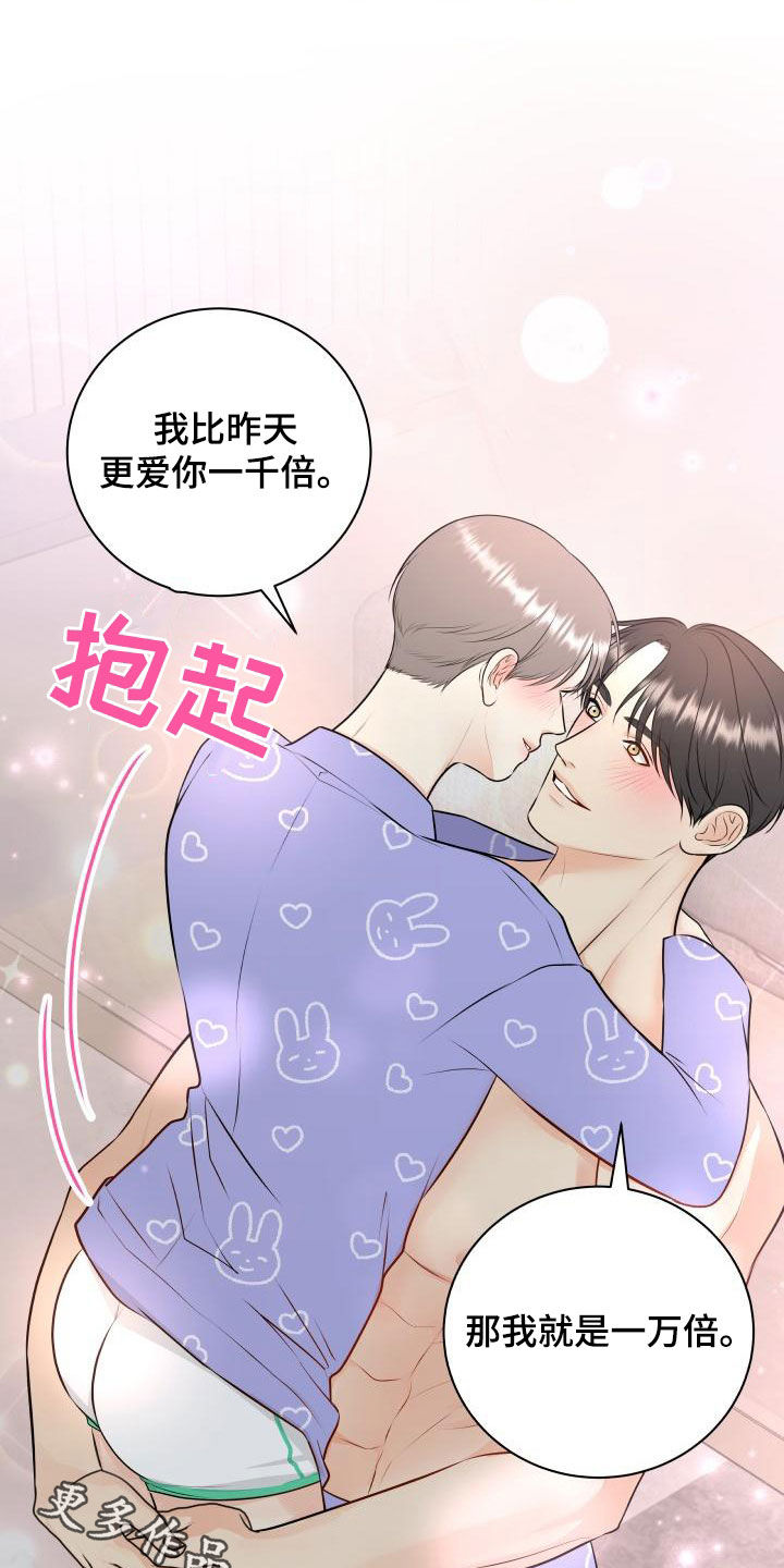 第115章：【第二季】同意23