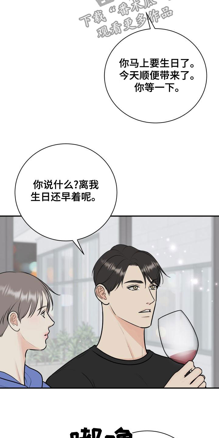 第94章：【第二季】来玩游戏吧18