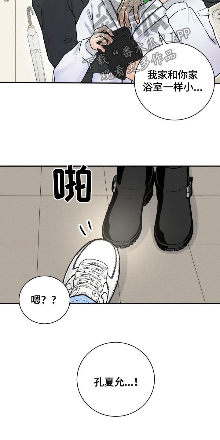 第86章：【第二季】邀请19