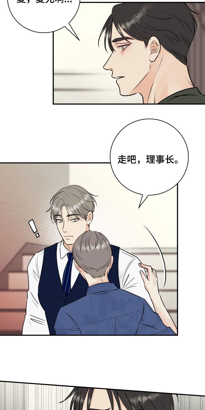 第57章：妥协15