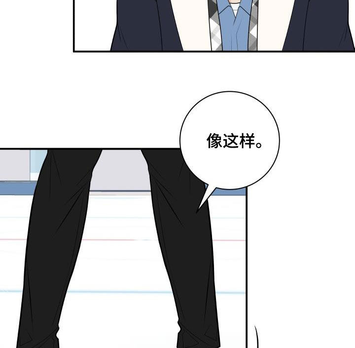 第117章：【第二季】滑冰教学7