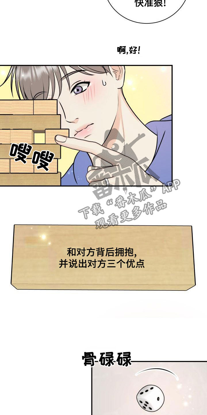 第95章：【第二季】游戏进行时6