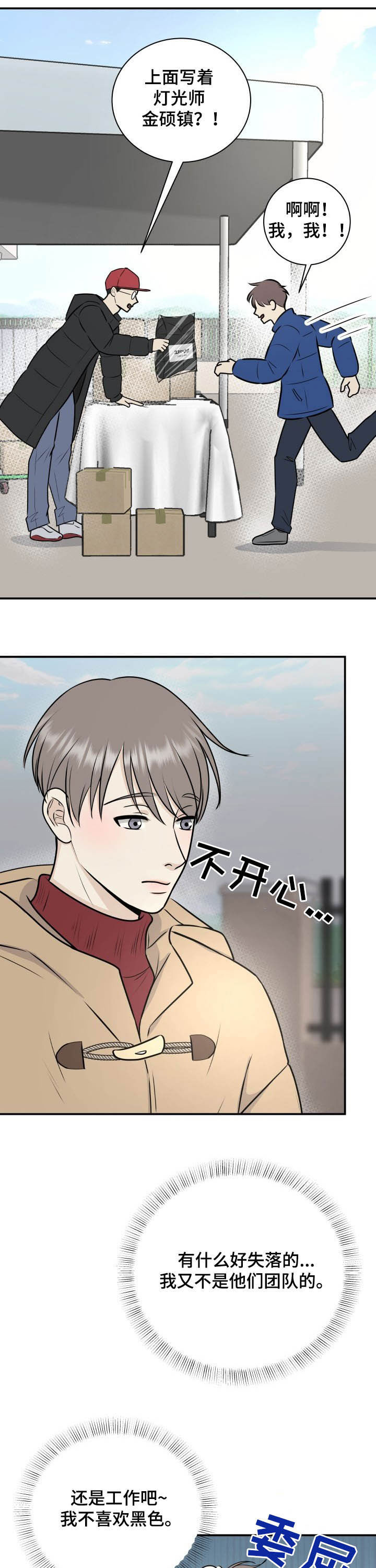 第28章：羽绒服9
