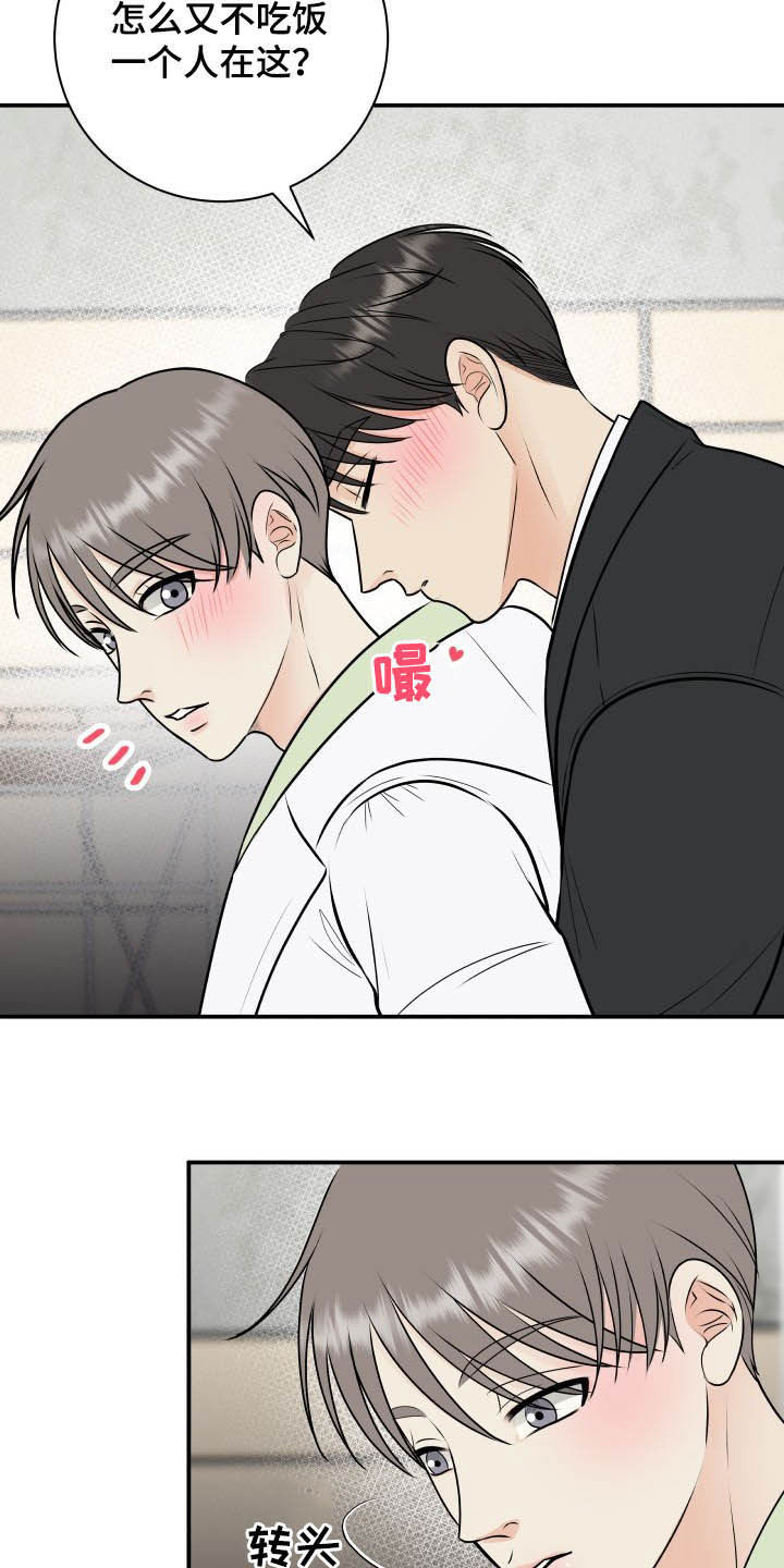 第45章：心情起伏26