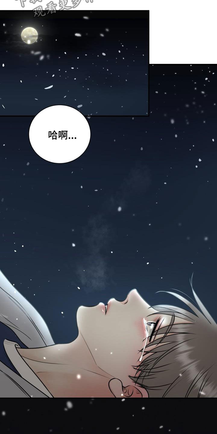 第62章：掉队20