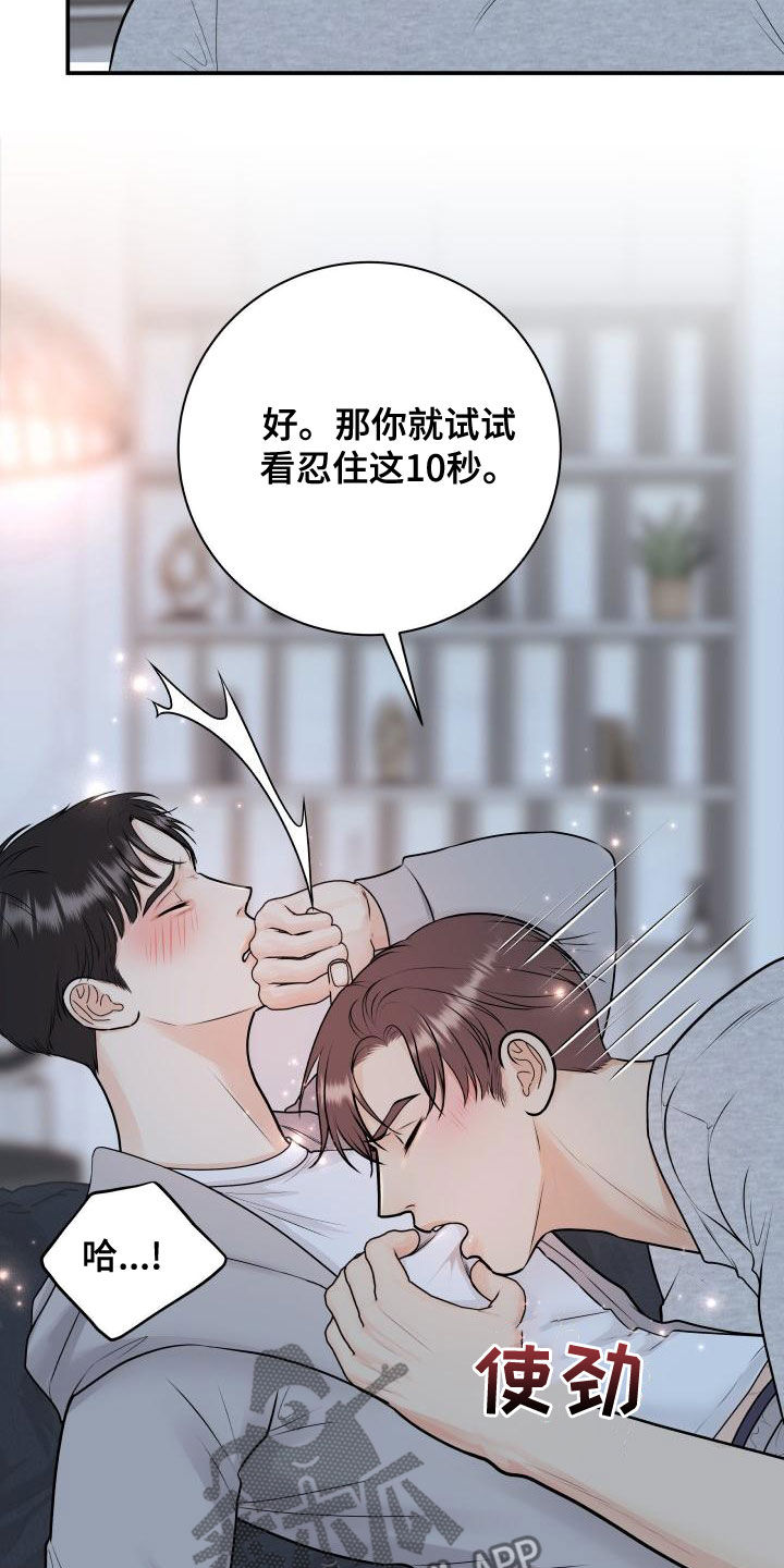 第96章：【第二季】诈骗短信16