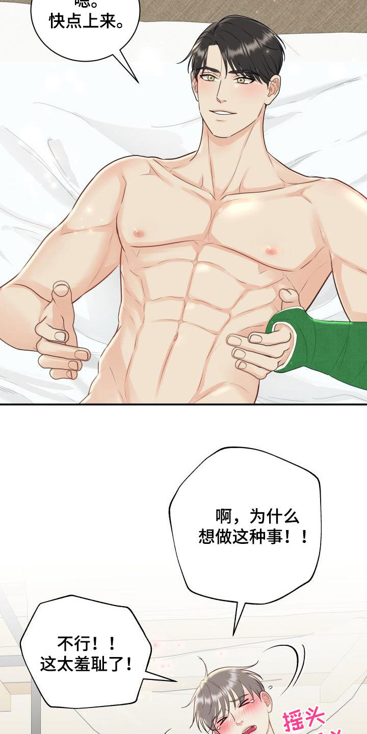 第78章：【第二季】新尝试10