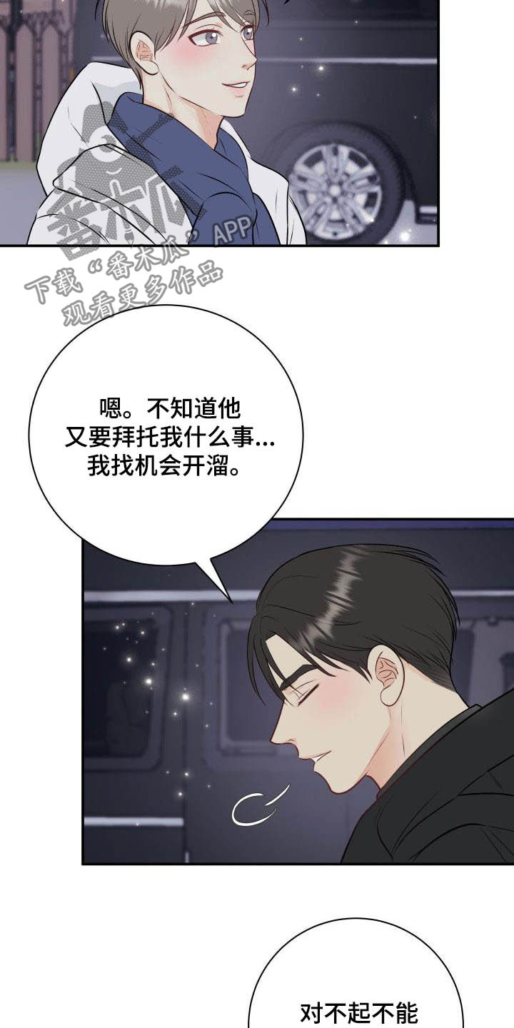第54章：代班9