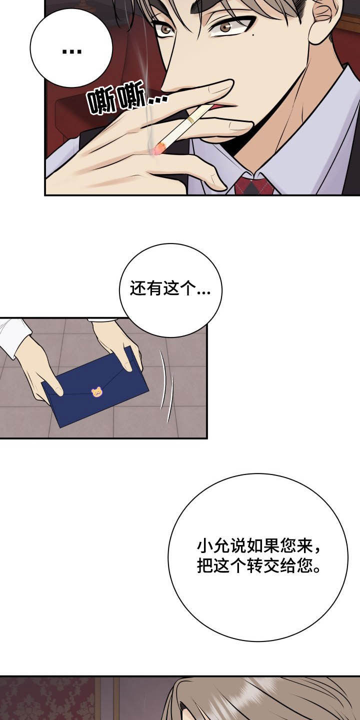 第37章：退还18
