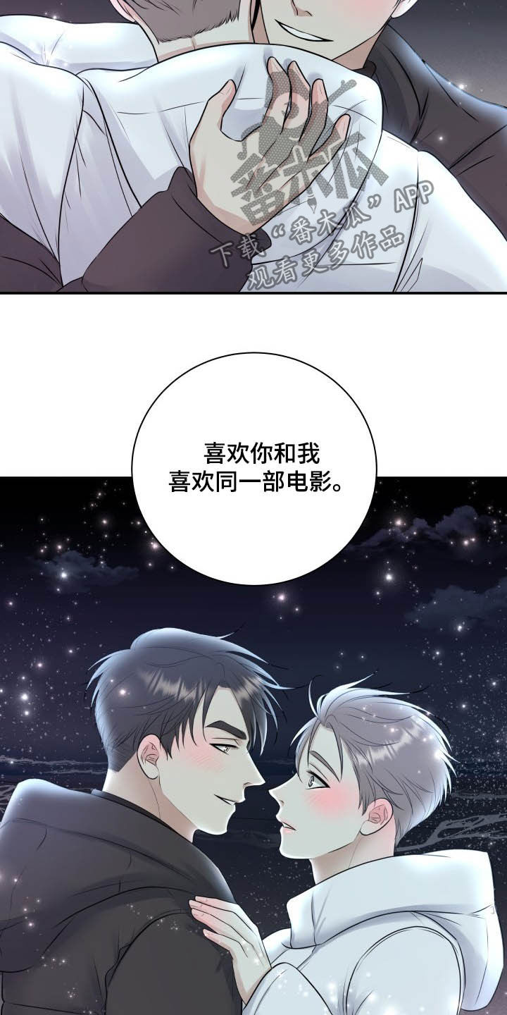 第40章：告白19