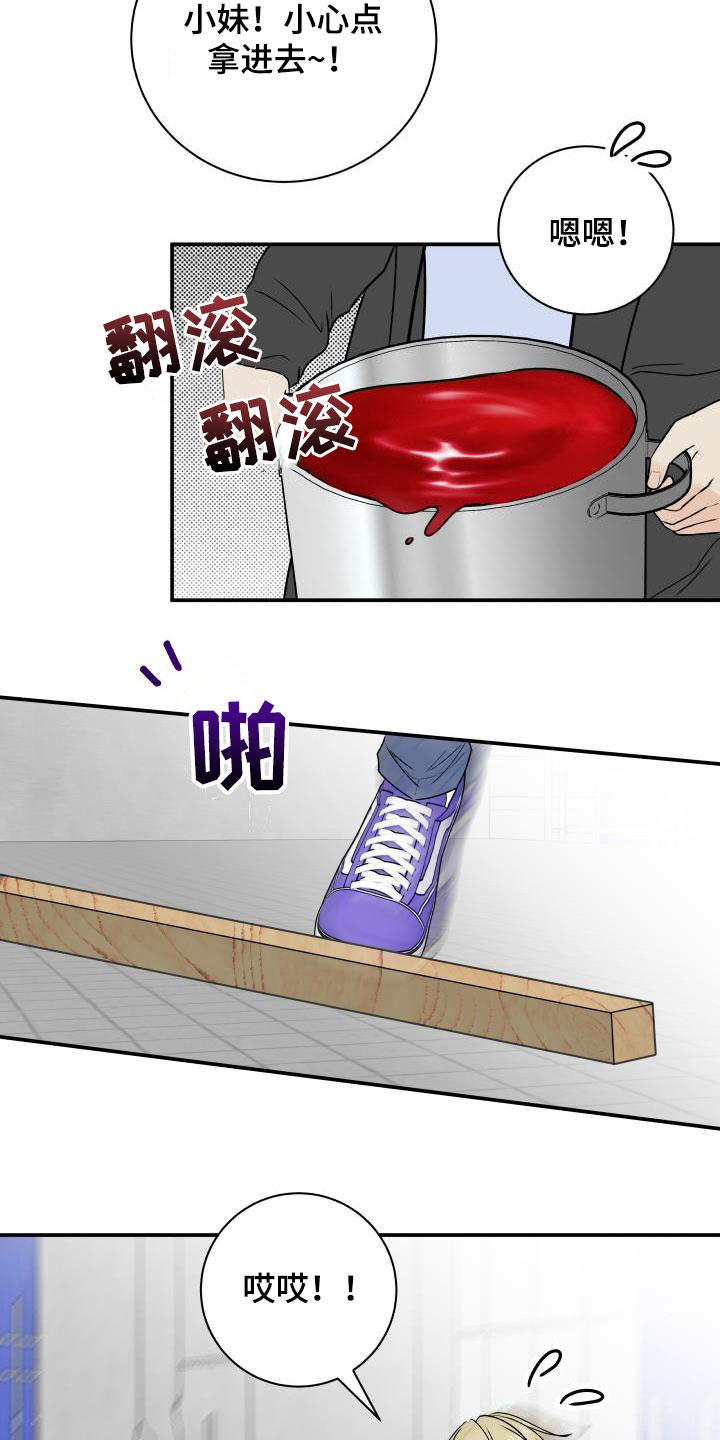 第68章：【第二季】意外8