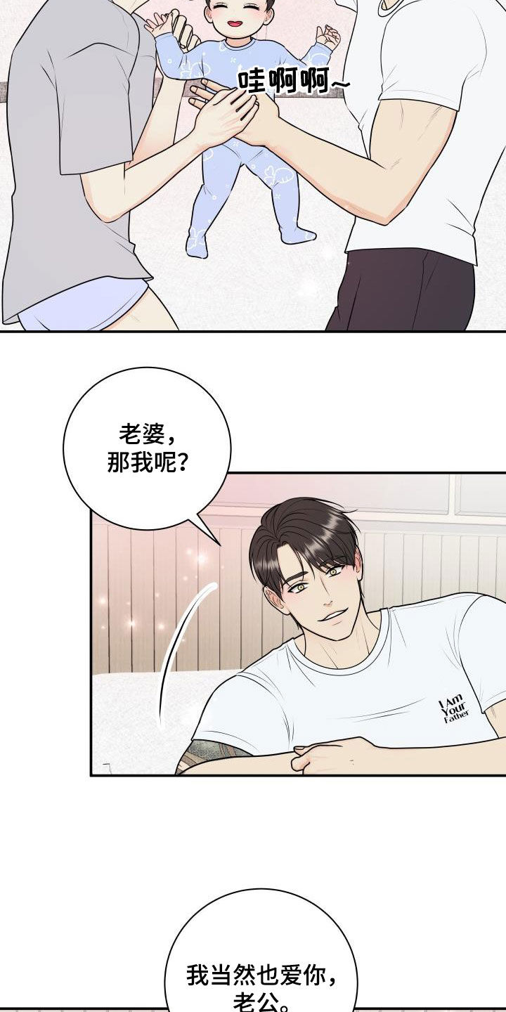 第137章：【番外】一家三口22