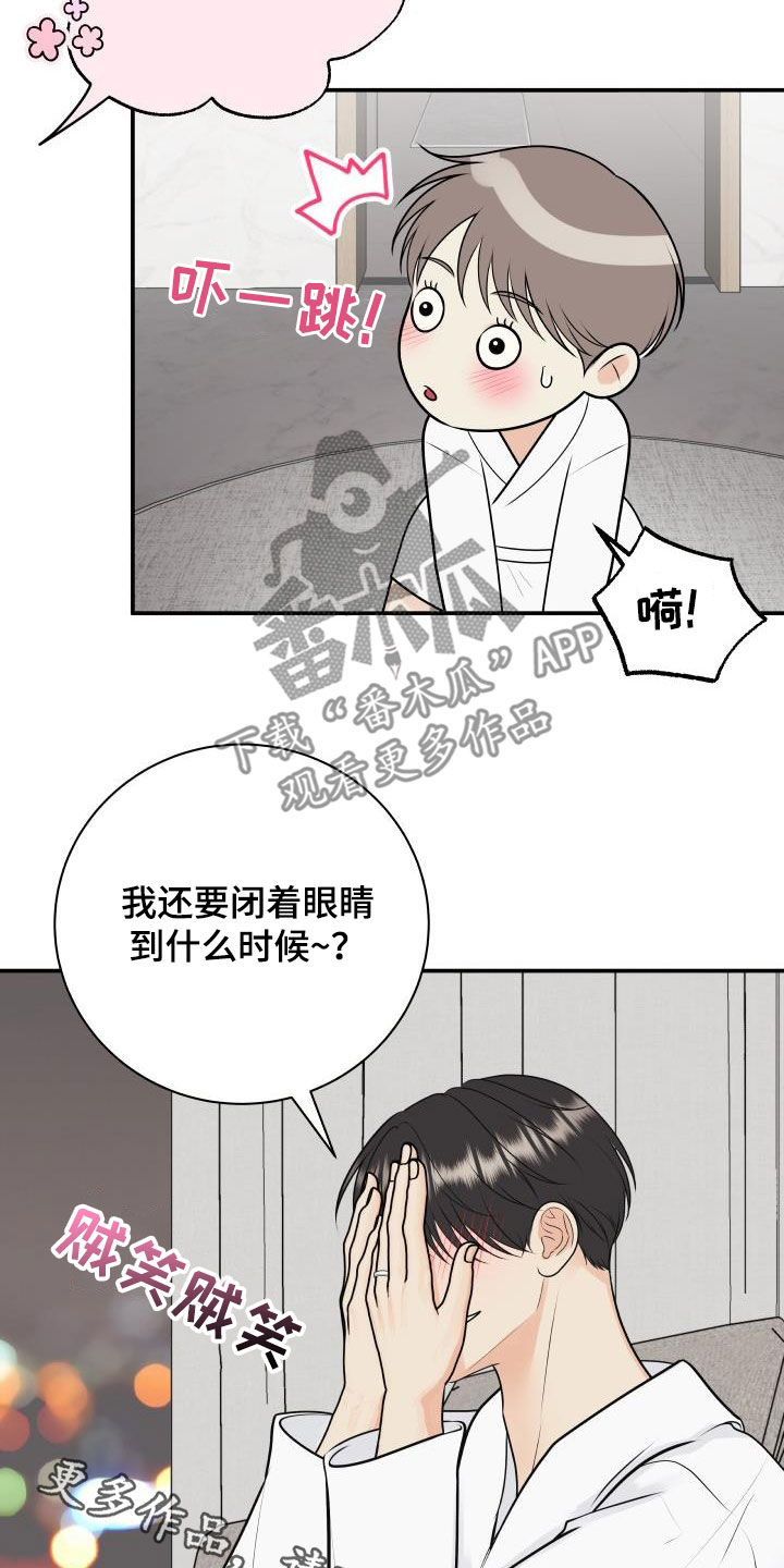 第121章：【第二季】生日礼物18