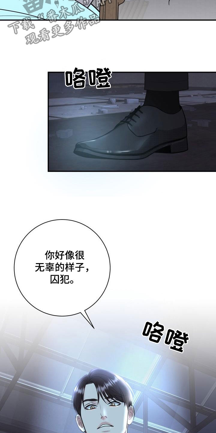 第120章：【第二季】制裁5