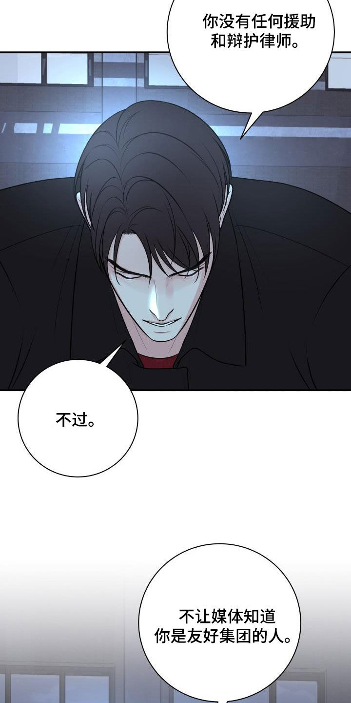 第120章：【第二季】制裁16