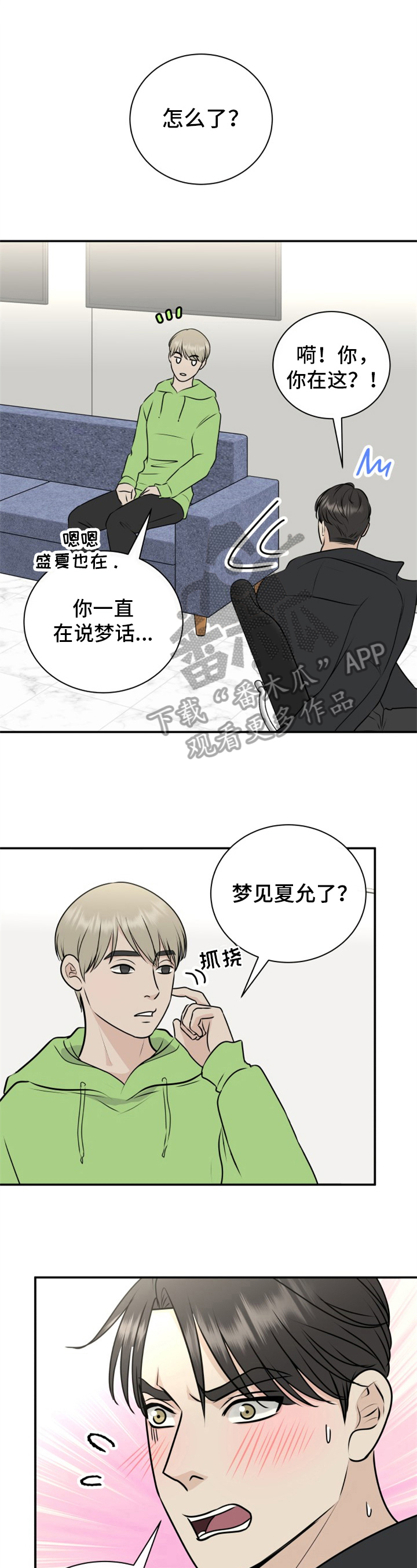 第23章：求助1