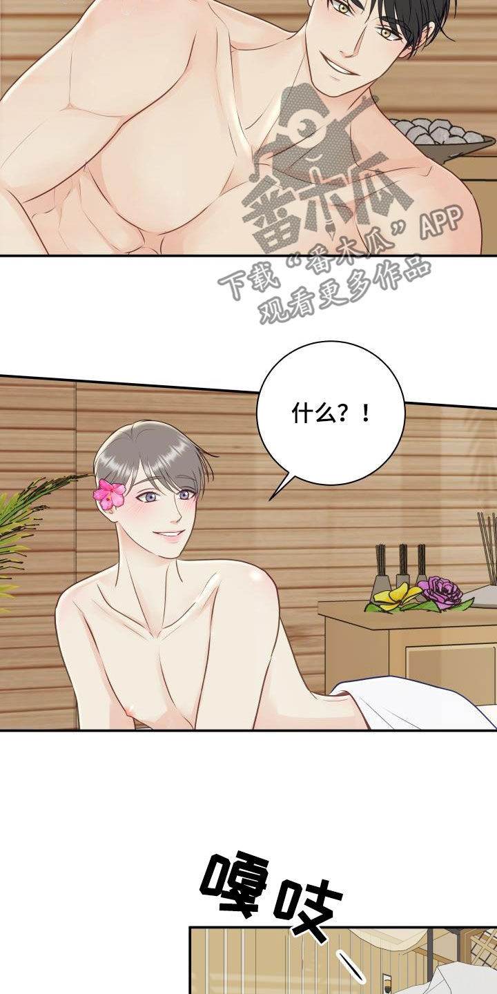 第78章：【第二季】新尝试8