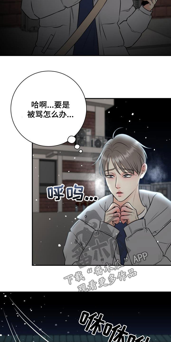 第62章：掉队10