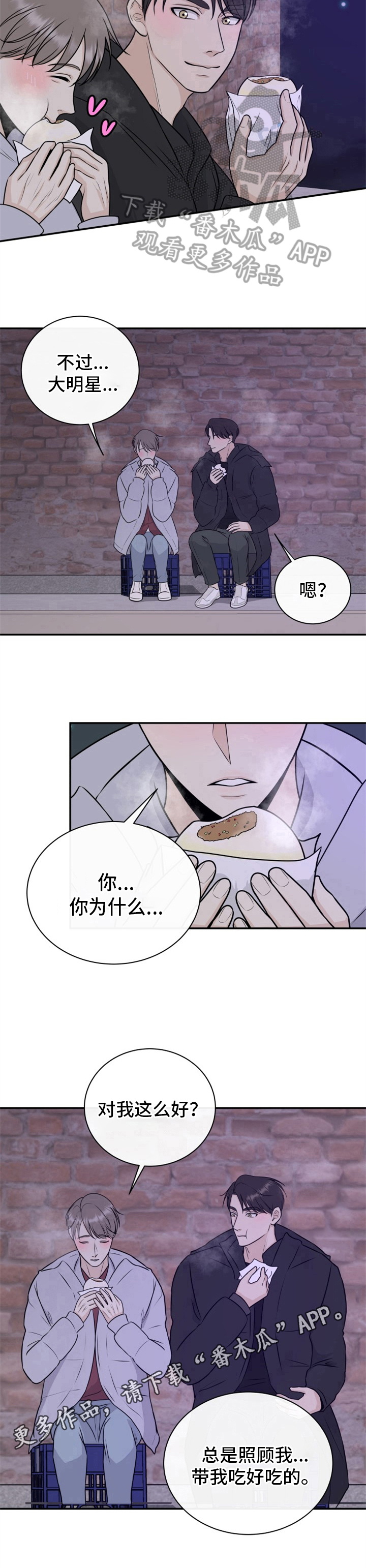 第10章：找理由7