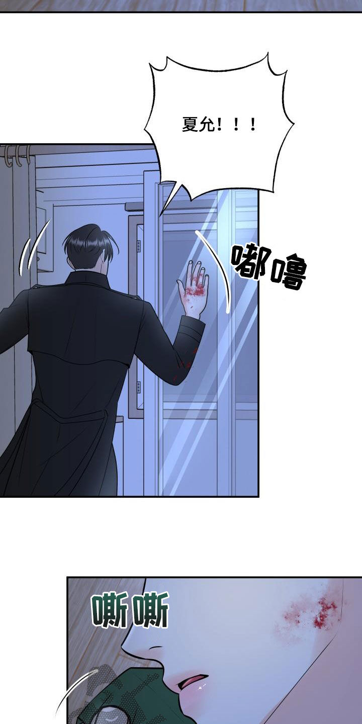 第108章：【第二季】我有证据12