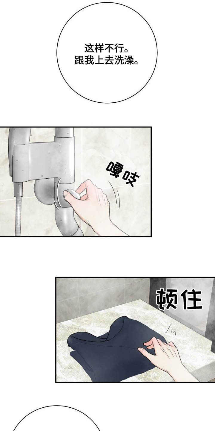 第41章：没有裤子4