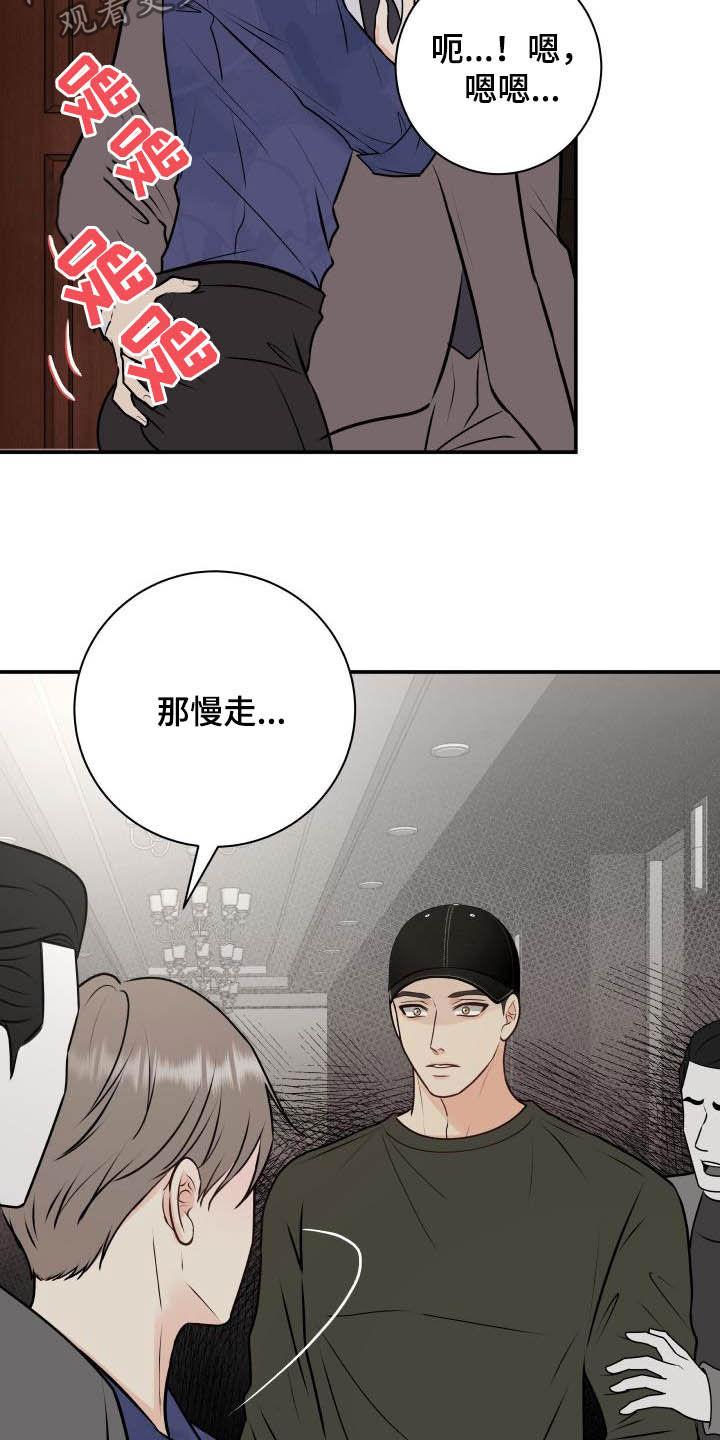 第55章：撞见6