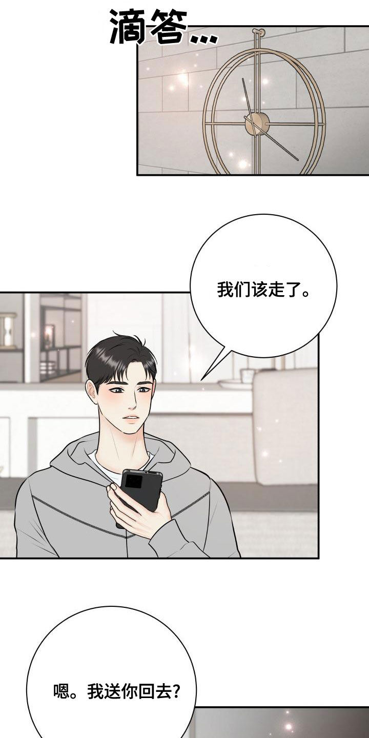 第97章：【第二季】台球场老板17