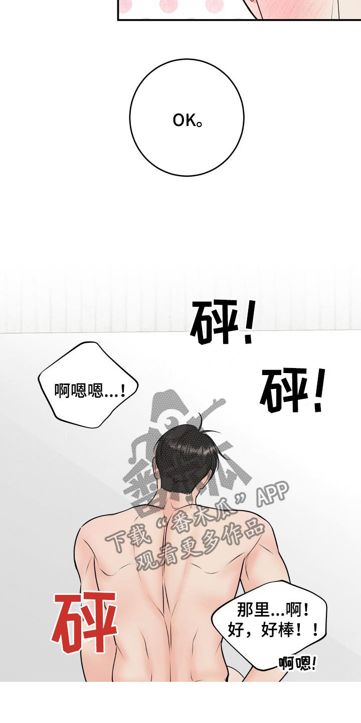 第113章：【第二季】太过分了10