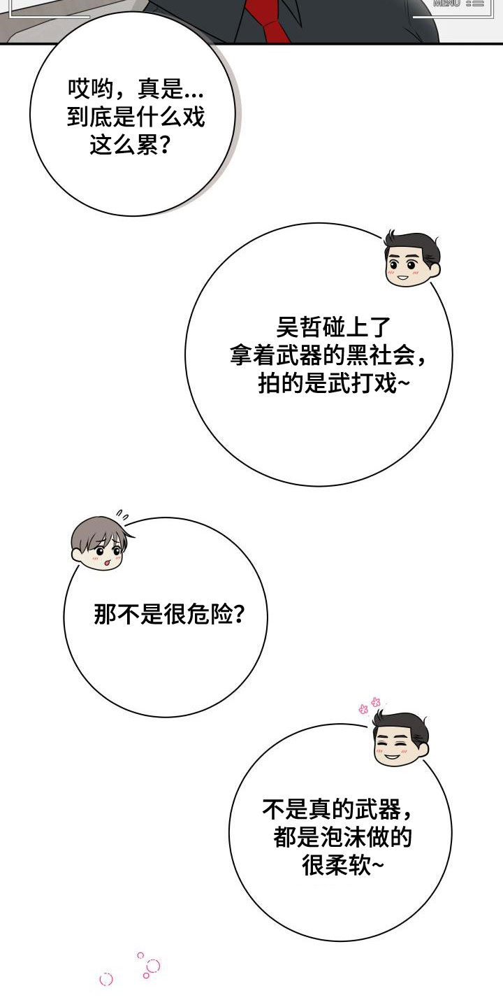 第71章：【第二季】作秀18