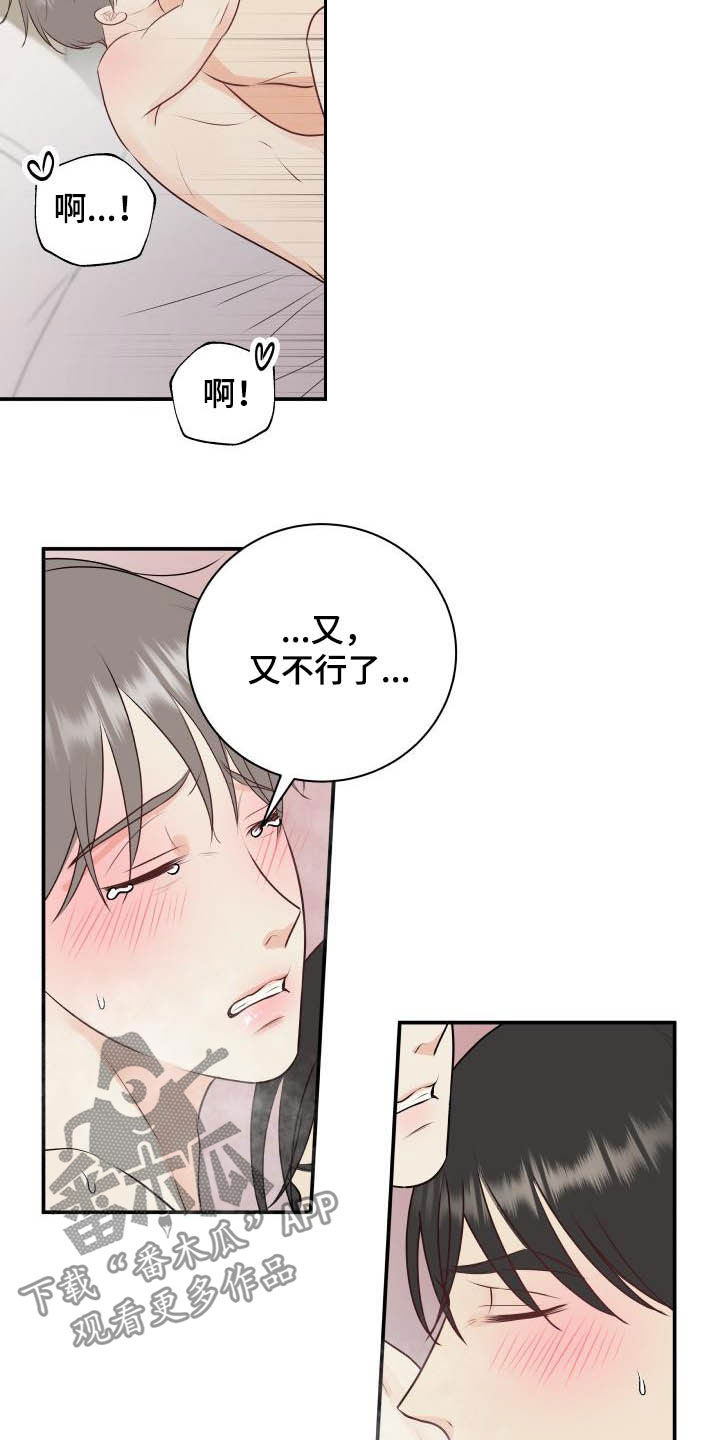 第51章：叫我哥13