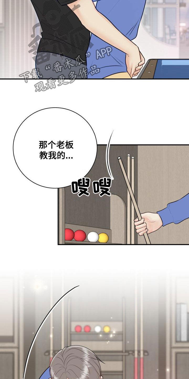 第98章：【第二季】只能想起我10