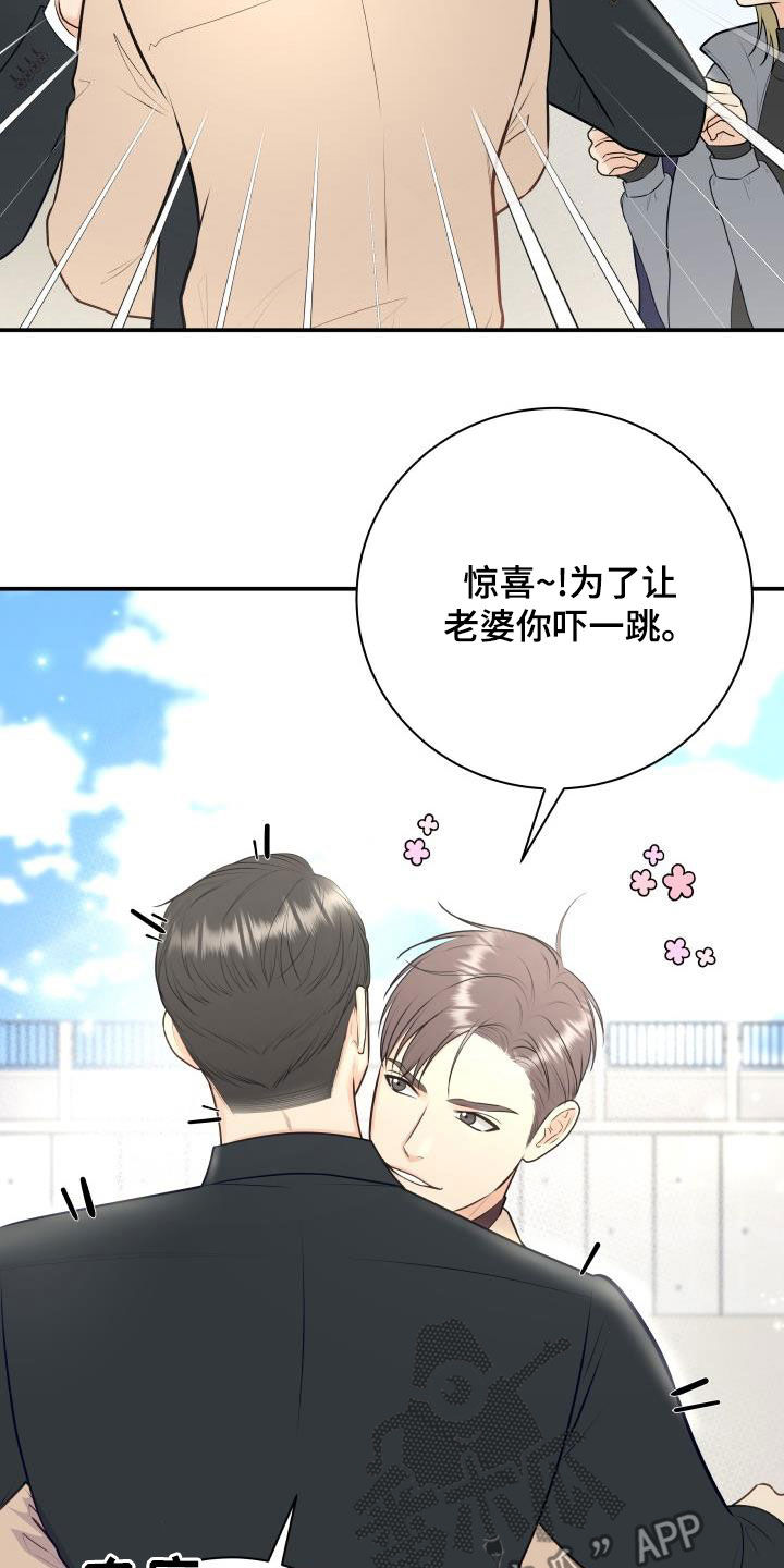 第90章：【第二季】公认情侣11
