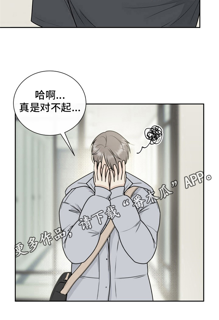第12章：尴尬8