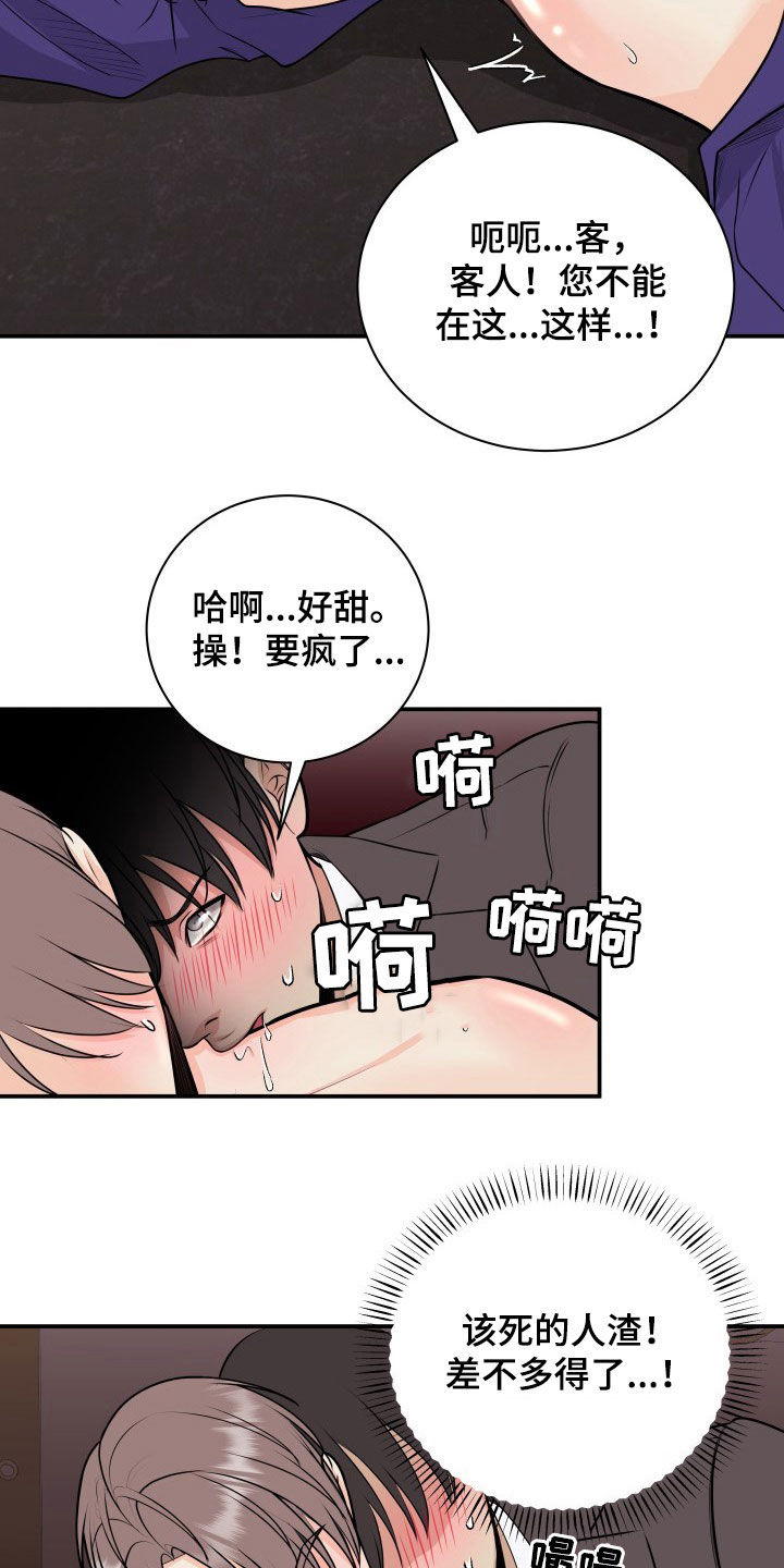 第32章：人渣15