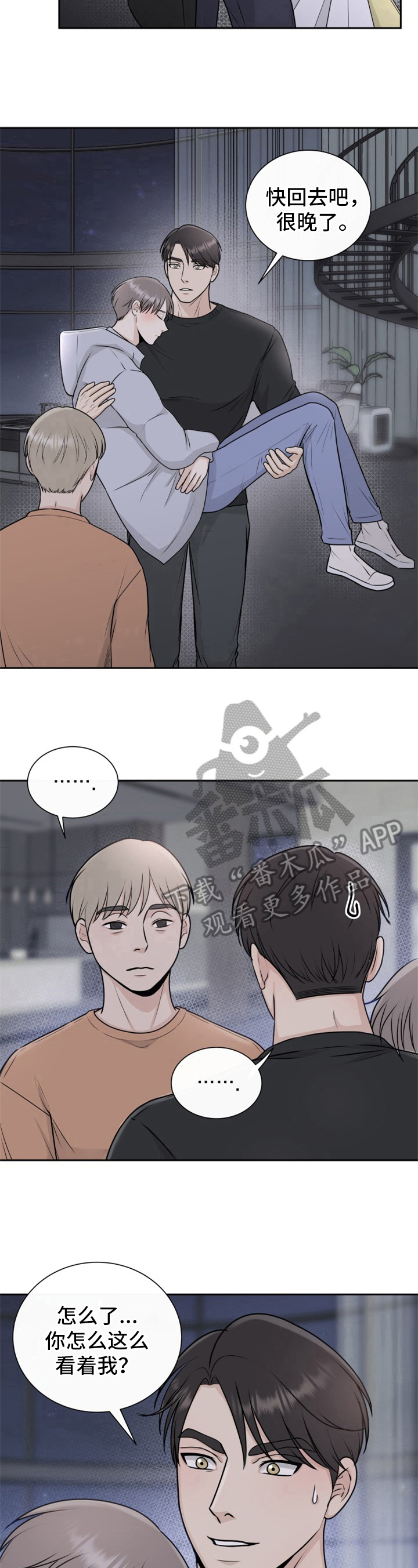 第13章：怀疑6