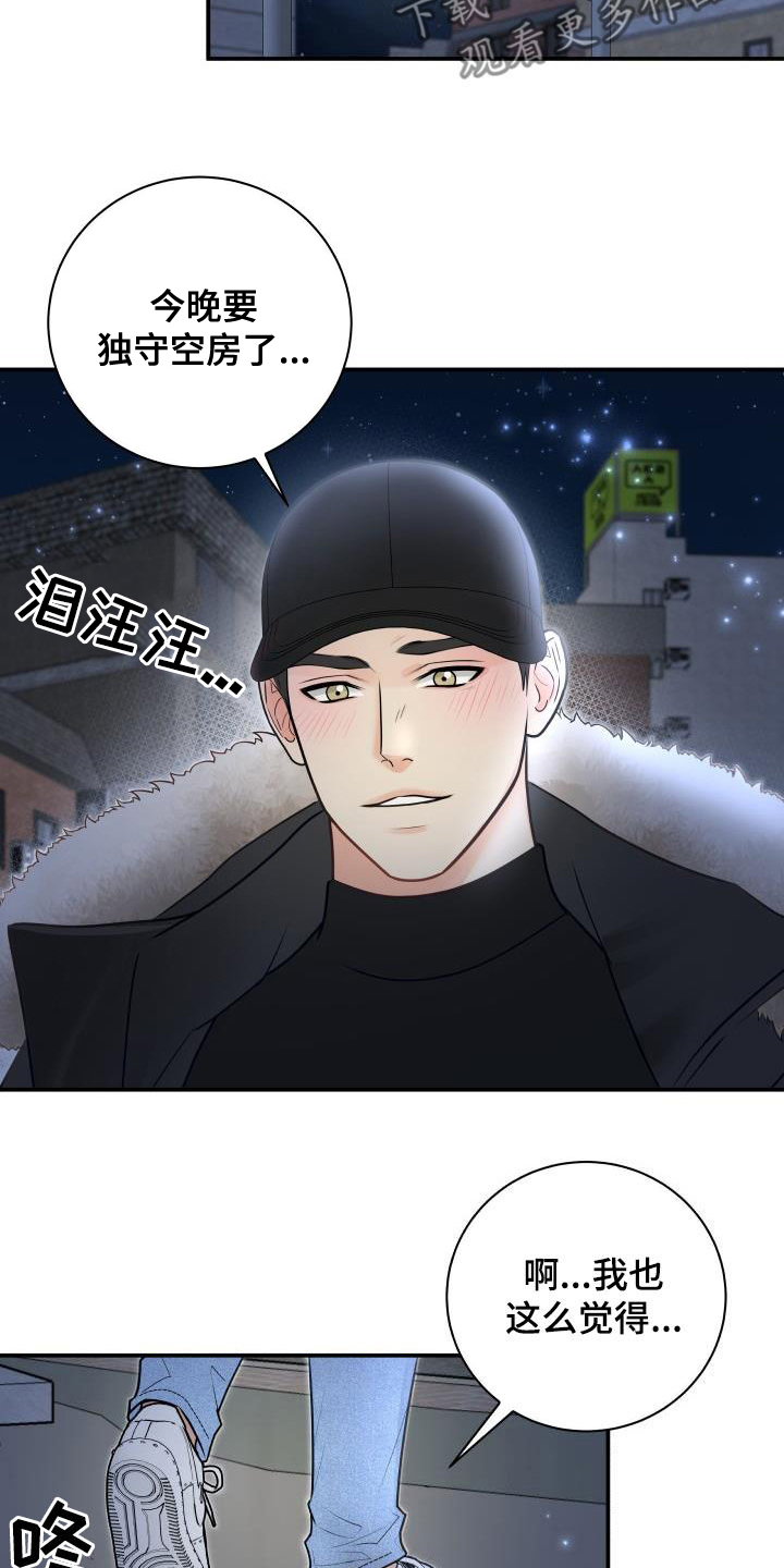 第86章：【第二季】邀请15