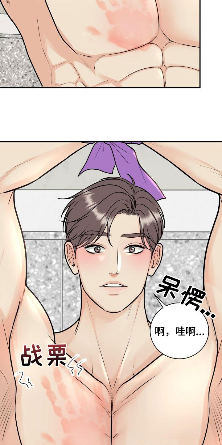 第134章：【番外】得意忘形19